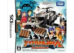ゾイドバトルコロシアム(特典無し) DS