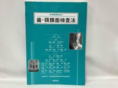 実況!硝子体手術Tips 165 【裁断済】❗️ ☆裁断済 実況!硝子体手術Tips 165 - メルカリ