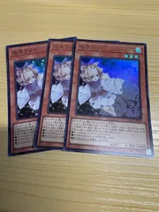 灰流うらら ノーマル 50枚【未使用】 状態A-】灰流うらら(MACR-JP036) {SR} の通販・買取価格（遊戯王