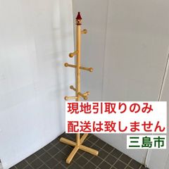 【配送不可、現地引取のみ、リユース品】キッズ用　木製ポールハンガー　ピエロ　Ⓐ
