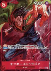 【中古】ONE PIECEカードゲーム OP07-015[SR]：(パラレル)モンキー・D・ドラゴン