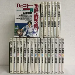 2025年最新】dr.コトー診療所 全巻の人気アイテム - メルカリ