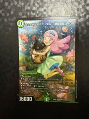 芸魔王将カクメイジン　３枚　金トレ　SP Amazon.co.jp: デュエル・マスターズ 23RP3OR2 芸魔王将
