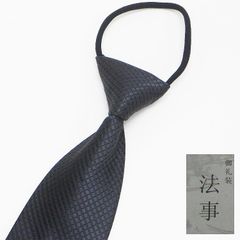 礼装　ワンタッチネクタイ　法事　フォーマル　ユニフォーム　制服　濃グレー/マイクロチェック　法要　メール便可　HJ01