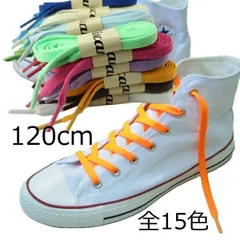 靴紐 シューレース 平タイプ 120cm 7色/全15色 1足分2本入り 靴ひも 平 おすすめ 登山 スポーツ 平紐 アウトドア 結び方 スニーカー おしゃれ 通し方 長さ ほどけない くつひも レディース キッズ メンズ