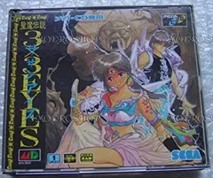 2025年最新】3 3eyes 聖魔伝説の人気アイテム - メルカリ