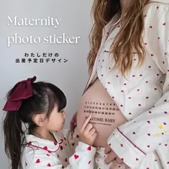 世界に一つだけのマタニティシール　マタニティフォト　マタニティフォトシール　マタニティシール　ベリーペイント　出産予定日シール