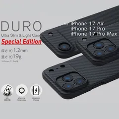 【新品】iPhone Air / iPhone 17Pro / iPhone 17ProMax 用 MagSafe対応 アラミド繊維 ケース 素材厚わずか約1.2mm 軽くて丈夫で薄い DURO Special Editionのサムネイル