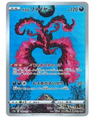 Pokemon S【VSTARユニバース】 190/172 ガラルファイヤー(AR) S12a