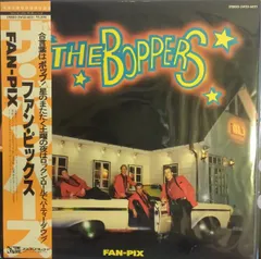 貴重 美品 CD ザ・ボッパーズ ベスト／The Boppers 貴重 CD ザ・ボッパーズ ベスト／The Boppers