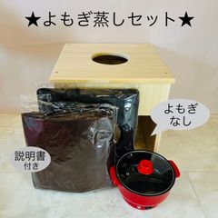 温活よもぎ屋本舗 - メルカリShops