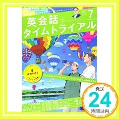 2025年最新】英会話タイムトライアル 2021の人気アイテム - メルカリ