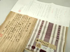 平和屋着物●本場筑前博多織 草木染 手織工房 染匠：小森久 本場筑前博多織 八寸名古屋帯 本草木染 献上 証紙・共箱付き 逸品 DAAV6356psのサムネイル