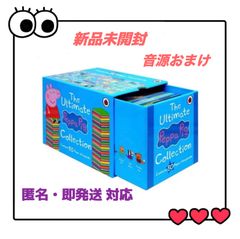 PeppaPig 青ボックス ペッパピッグ 青箱 英語絵本50冊 MP3音源