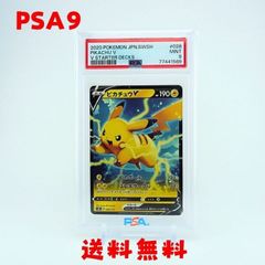 BGS9.5 】 キハダ SAR 099/073 sv1a / ポケモンカード ポケカ