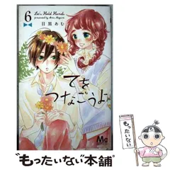 てをつなごうよ 目黒あむ クリアファイル セット てをつなごうよ 目黒あむ クリアファイルの通販 by ココ's shop