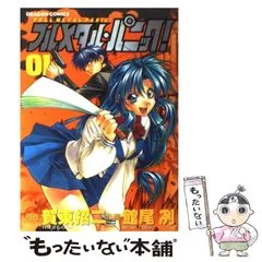 2026年最新】フルメタル・パニック!短編集 文庫 1-9巻セット (富士見