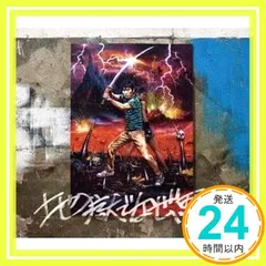 2026年最新】星野源地獄でなぜ悪いの人気アイテム - メルカリ