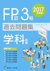 2024年最新】セールススキル検定3級の人気アイテム - メルカリ