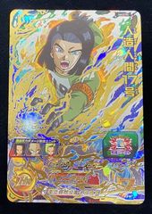 BANDAI/バンダイ　ドラゴンボールヒーローズ　SH3-35　人造人間17号 　トレカ　【中古品】 【41-20231119-A058】