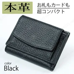 本革ミニ財布 ブラック黒 三つ折り財布 小さい財布 コンパクト財布 レディース メンズ 軽い 小型 牛革レザー ボックス型コインケース小銭入れ