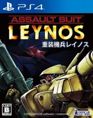 【中古】(未使用･未開封品)重装機兵レイノス - PS4
