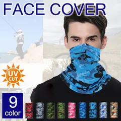 【在庫限り】UVカット フェイスマスク 2タイプ 洗える ネックガード 男女兼用