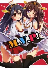【中古】男性向一般同人誌 ≪艦隊これくしょん≫ M.V.P! / 茉宮祈芹 / Chericot*rozel