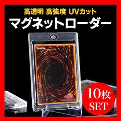 マグネットローダー 35pt 10枚セット ファイル カードケース  K74