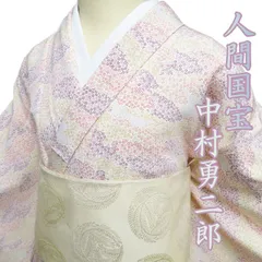 【最終値下げ】浴衣 反物 ◾️重要無形文化財 【中村勇二郎 彫刻】 人間国宝【中村勇二郎】 重要無形文化財【伊勢型紙】の特選浴衣