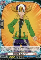 全世界を熱狂させたい 黒岳 テツヤ SEC 全世界を熱狂させたい黒岳テツヤ【SEC】{DZ-TB01/SEC03}《バディ