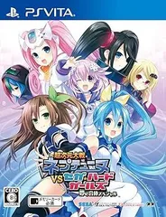 【中古】(未使用･未開封品)超次元大戦 ネプテューヌVSセガ・ハード・ガールズ 夢の合体スペシャル - PS Vita