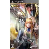 【中古】PSP 最後の約束の物語 ※ケース傷みあり ●