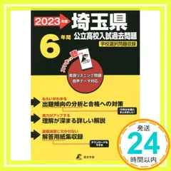 2024年最新】公立過去問の人気アイテム - メルカリ