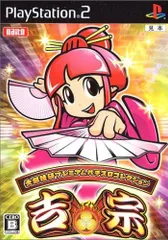 【新品】プレミアムパチスロコレクション 吉宗