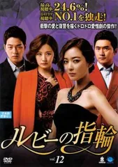 ルビーの指輪　【全31巻】　レンタル版DVD 全巻セット　韓国ドラマ Amazon.co.jp: ルビーの指輪 【全31巻】 レンタル版DVD 全巻