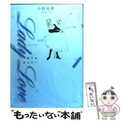 2025年最新】講談社レディラブの人気アイテム - メルカリ 