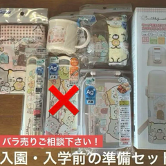 【すみっコぐらし6点セット】ランチセット　入園入学準備　進級　お弁当箱　水筒　箸セット