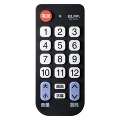 【 新品 未開封 】   ELPA かんたんテレビリモコン RCTV101 未使用 送料無料のサムネイル