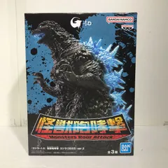 【城東86-010】ゴジラ-1.0 怪獣咆哮撃 ゴジラ (2023) ver.2 A ゴジラ (2023) 熱線放射ver. プライズフィギュア 未開封