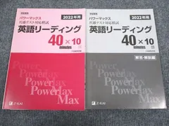 2024年最新】共通試験英語の人気アイテム - メルカリ