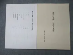 2024年最新】帝塚山高等学校の人気アイテム - メルカリ