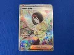2025年最新】エリカの招待 sarの人気アイテム - メルカリ