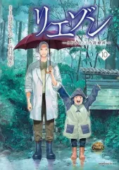 2026年最新】リエゾン 漫画の人気アイテム - メルカリ