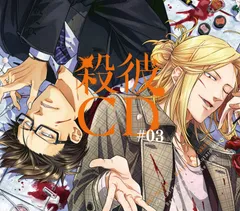 2025年最新】殺彼 cdの人気アイテム - メルカリ