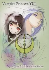 2025年最新】吸血姫夕維の人気アイテム - メルカリ