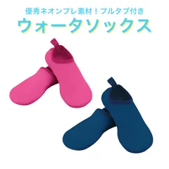 ベビー ウォーターソックス スイムシューズ マリンシューズ ウォーターシューズ 男の子 女の子 水陸両用 水遊び サンダル 靴 ビーチシューズ 軽量 滑り止め アウトドア マリンレジャー ケガ防止 アイプレイ バイ グリーンスプラウツ  