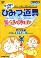 【中古】アニメ レンタルアップDVD NEW TV版 ドラえもん(2)