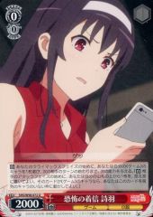 [중고] Weiss Schwarz SHS/W98-072[U]: 공포의 착신 시우