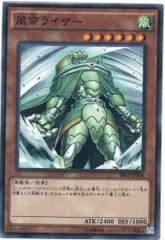 遊戯王 風帝ライザー ノーマルパラレル SR01-JP009のサムネイル